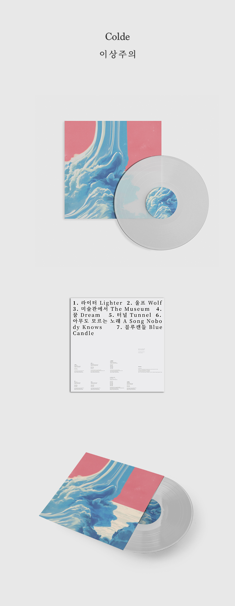 COLDE / Idealism レコード Colde – idealism – Vinyl (LP, EP), 2021 [r22297867] | Discogs